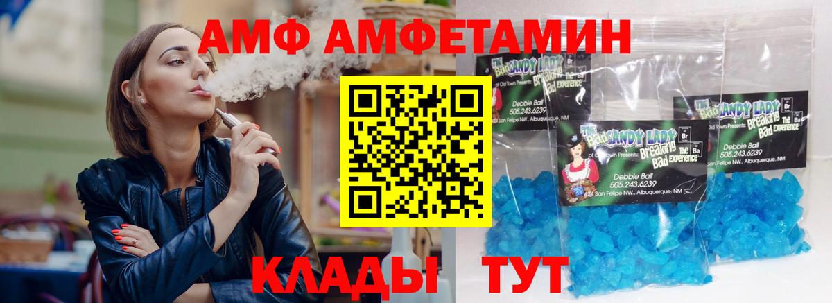 Amphetamine  Amphetamine Розовый  Вход с VPN  Волжский 