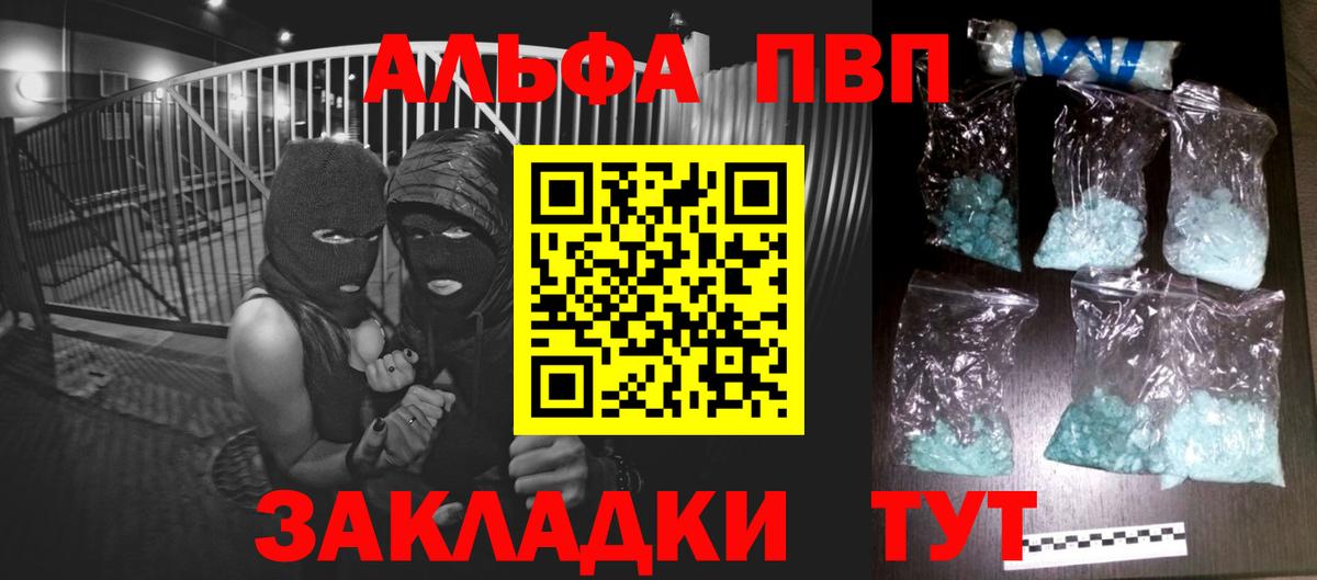 А ПВП кристаллы Волжский