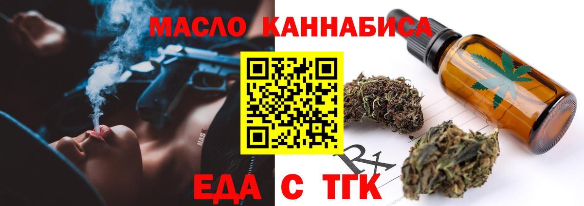 Cannafood конопля  Вход с VPN  Волжский 