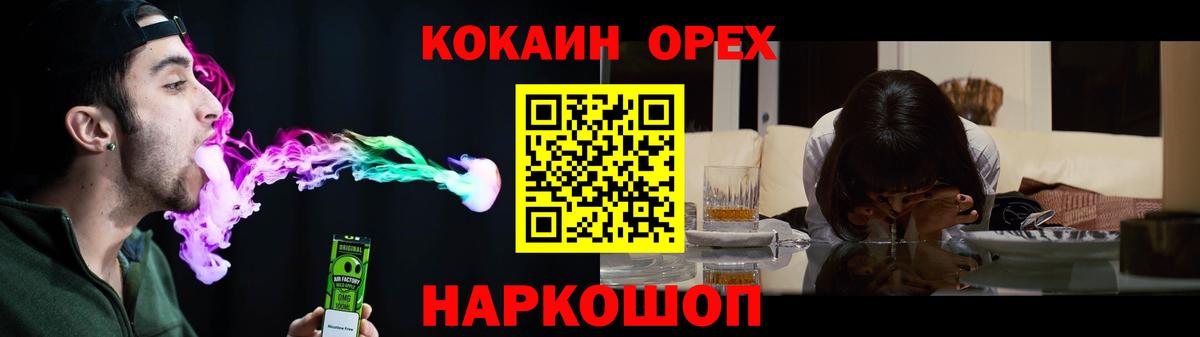 Волжский  COCAIN Перу  КОКАИН  КОКАИН 99%  Вход с VPN 