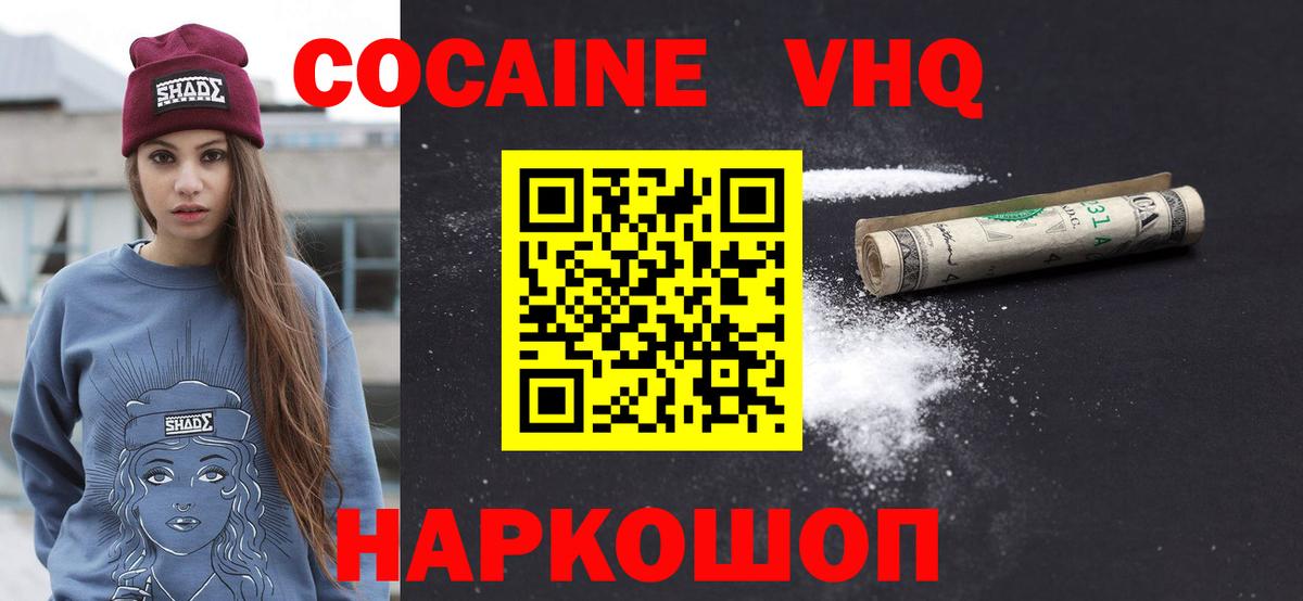 КОКАИН Перу Волжский