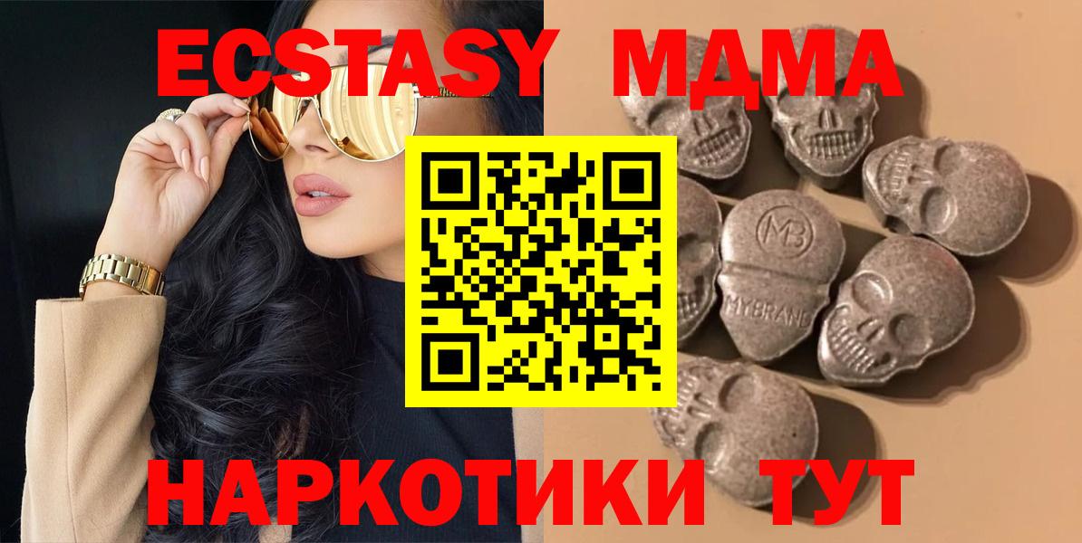 Экстази диски Волжский