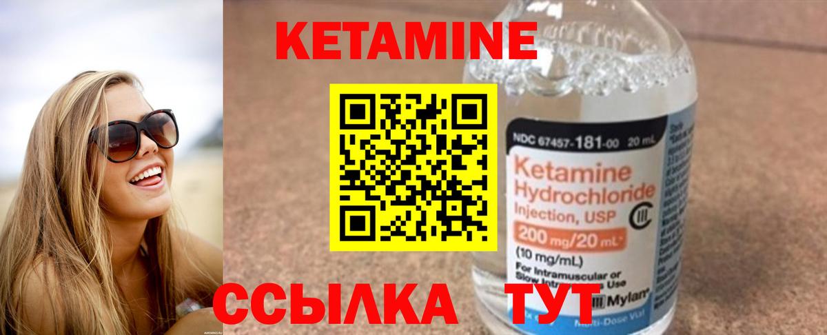 Волжский  Кетамин VHQ  Вход с VPN 