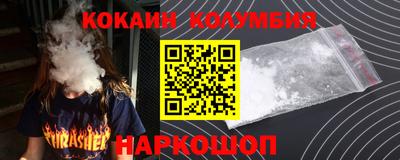 кокаин премиум Апшеронск