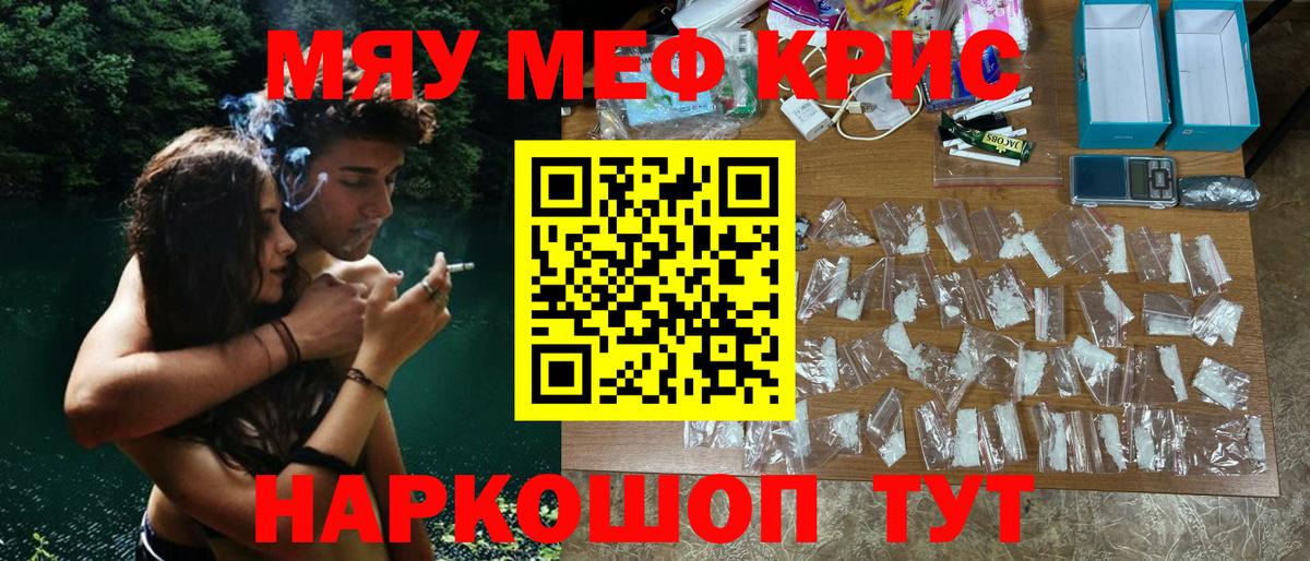 Меф  Волжский