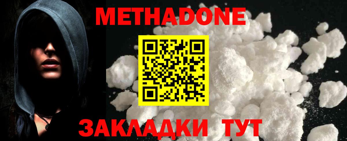 blacksprut ТОР  Метадон methadone  Волжский  Вход с VPN  МЕТАДОН кристалл 