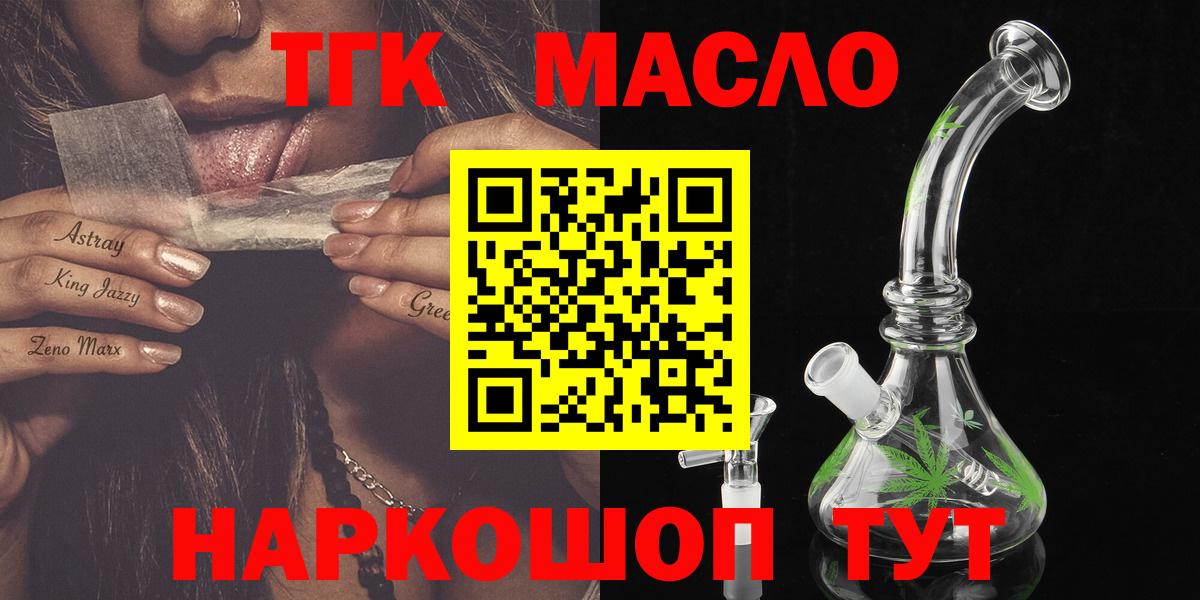 ГАШ  Вход с VPN  Гашиш  Канабис  Каннабис  Волжский  Мефедрон кристаллы  Кокаин 