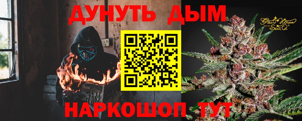 Бошки марихуана White Widow  Вход с VPN  Бошки марихуана конопля  Волжский  Канабис AK-47 